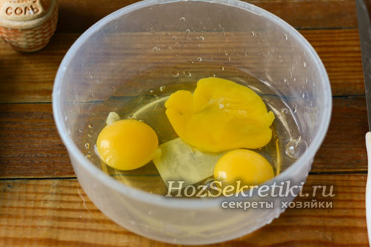 выпустить яйца в миску