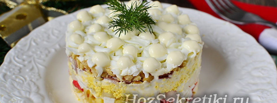 Оригинальный праздничный салат «Снежная королева»