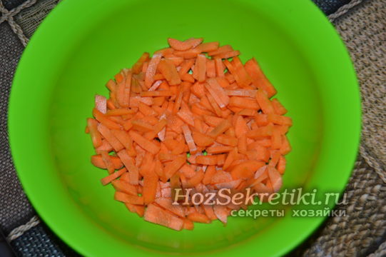 морковку нарезать