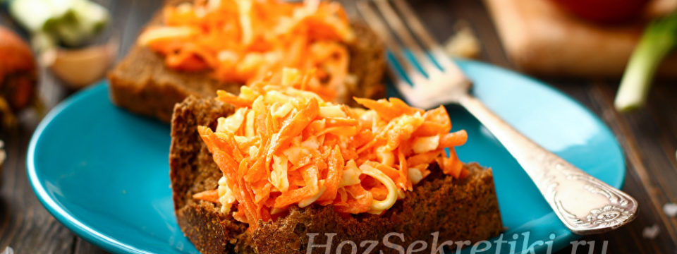 Классический салат «Рыжик» из моркови и сыра